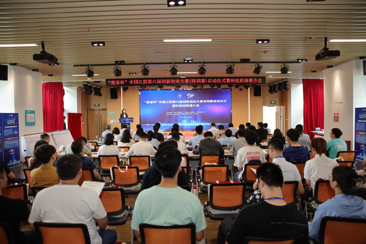 SUSTech hosts 6th “Xiake Cup” Jiangyin Innovation and Entrepreneurship Competition
