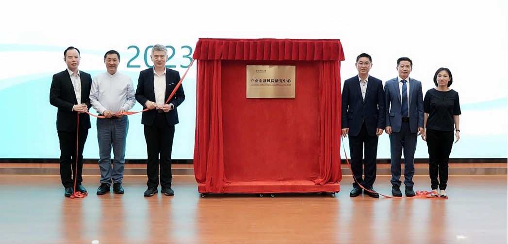 SUSTech establishes first Institute of Enterprise and Financial Risk in Shenzhen