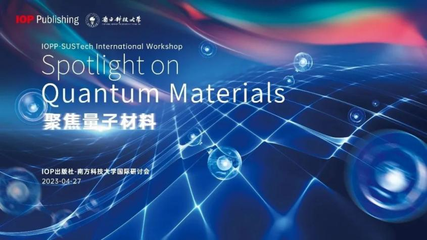 IOPP-SUSTech International Workshop focuses spotlight on quantum materials