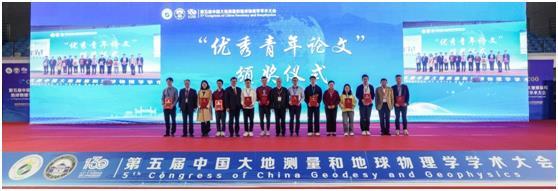 SUSTech scholars win Outstanding Youth Paper award at 5th Congress of China Geodesy and Geophysics