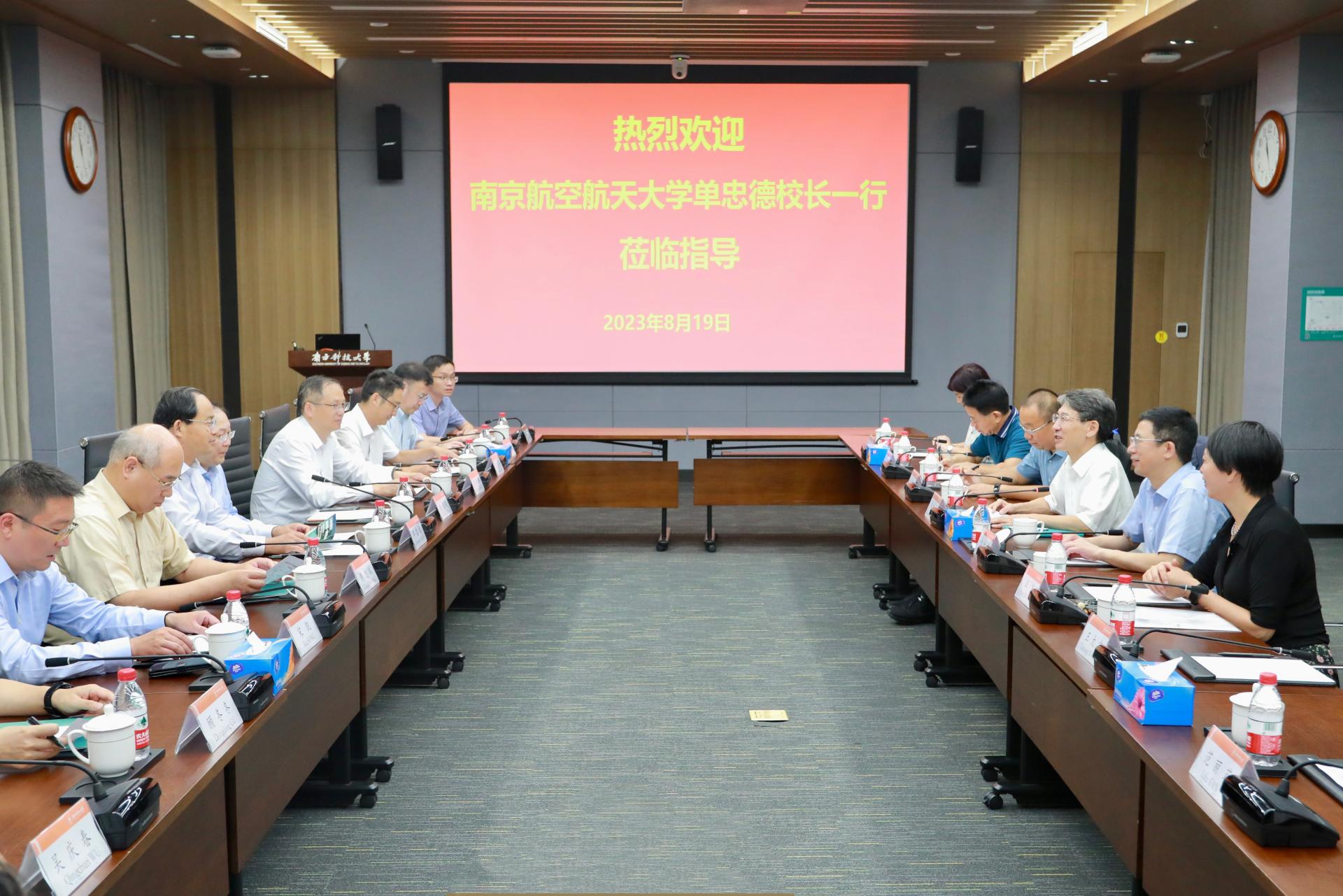 SUSTech welcomes President of Nanjing University of Aeronautics and Astronautics