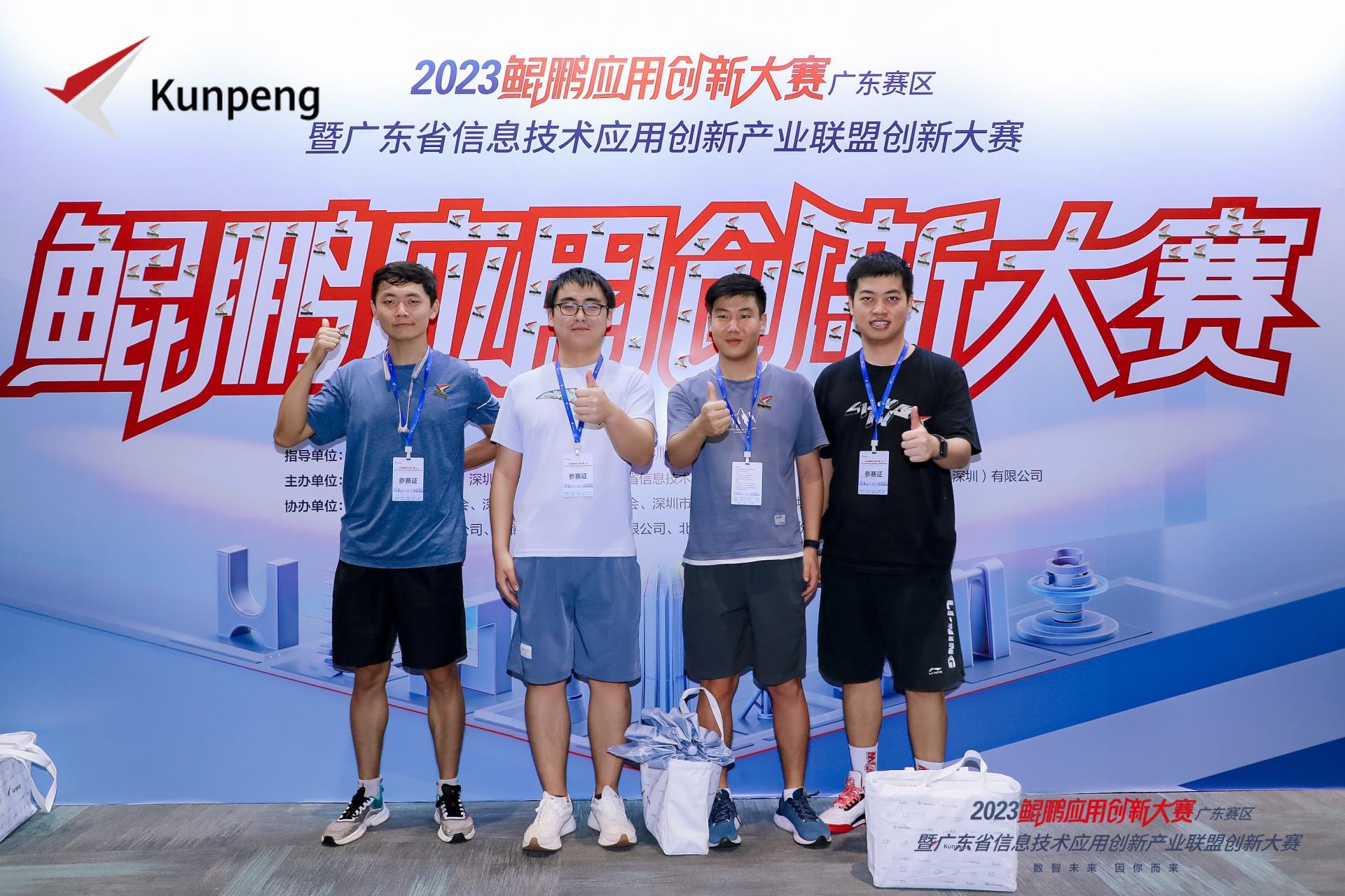 SUSTech’s Supercomputing Team wins first prize in Kunpeng Application Innovation Competition