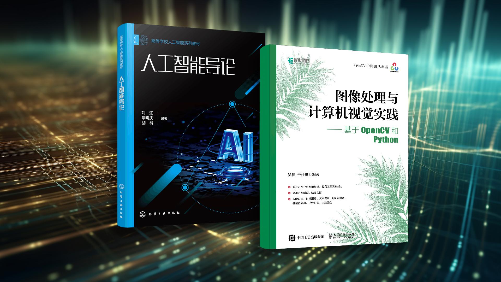 SUSTech’s Department of Computer Science and Engineering publishes series of textbooks