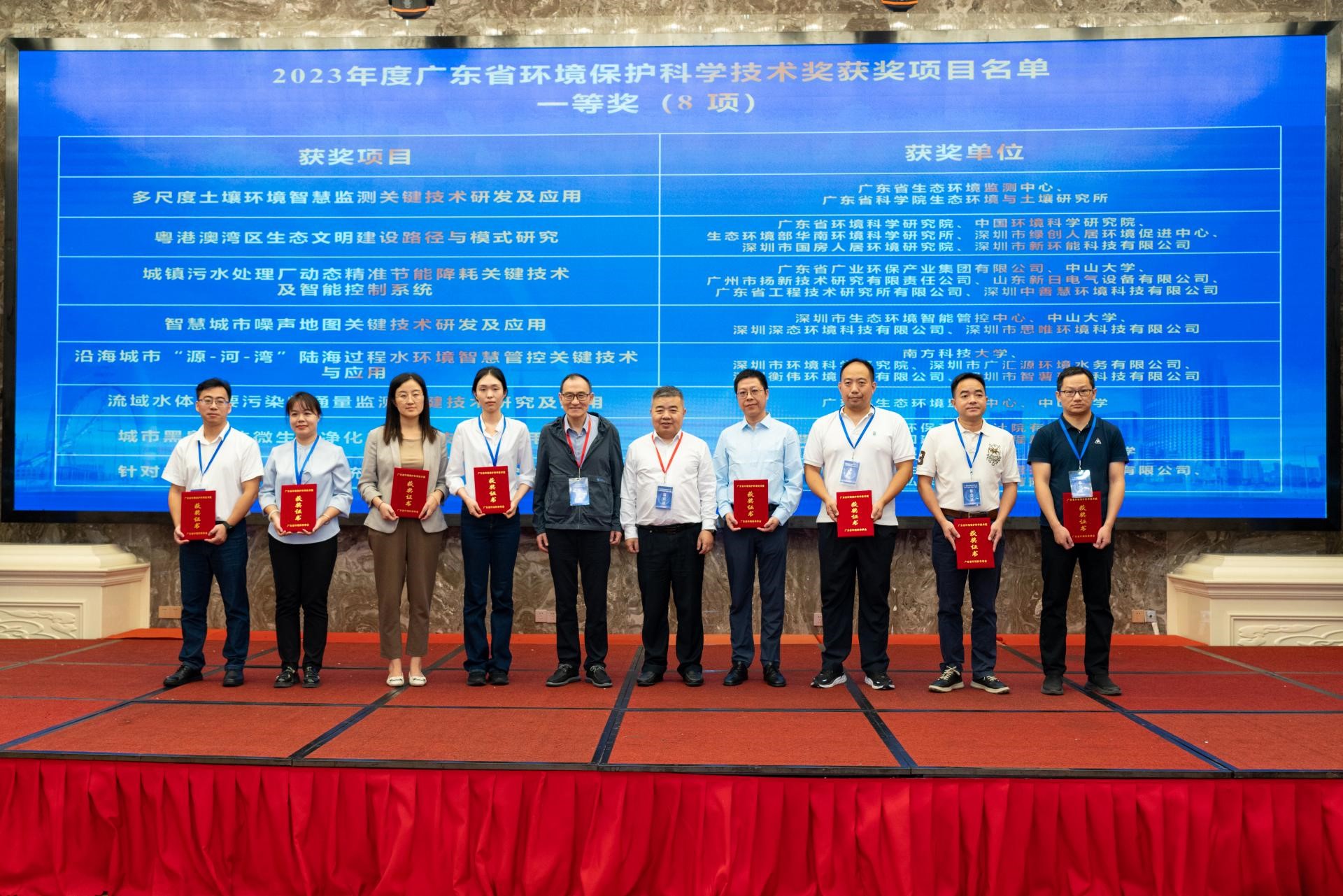 SUSTech scholars win 2023 Environmental Protection Science and Technology Award of Guangdong Province