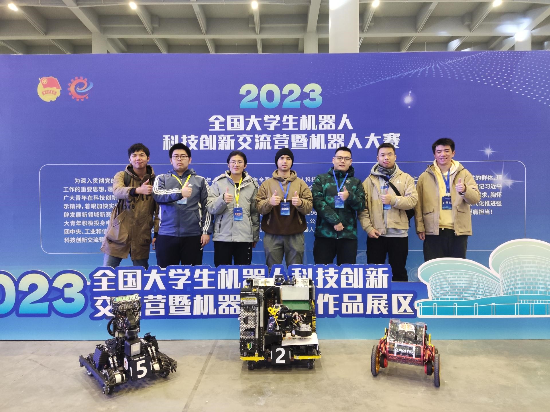 SUSTech students triumph in National Robot Contest
