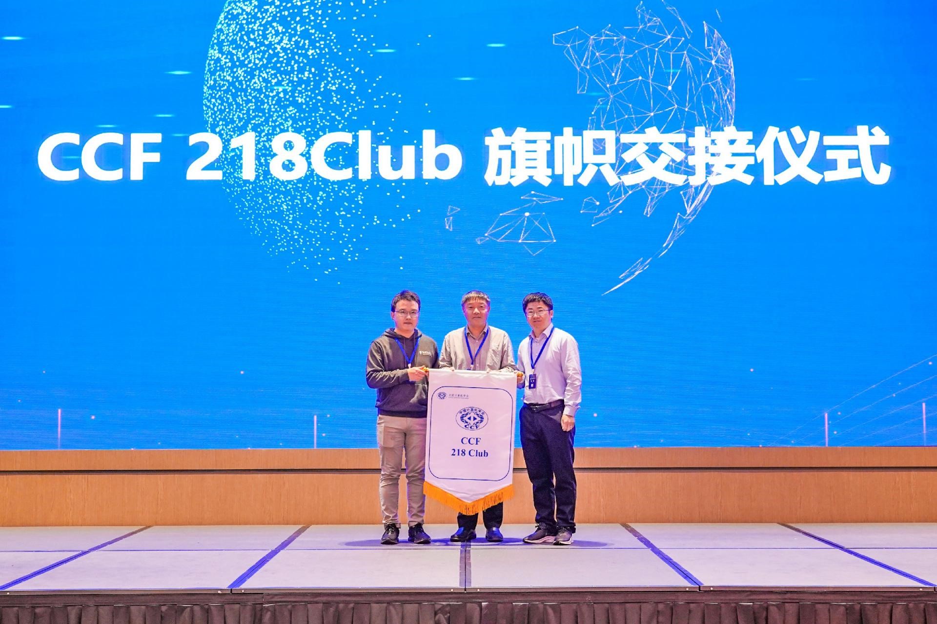 SUSTech co-organizes first academic conference of China Computer Federation 218Club