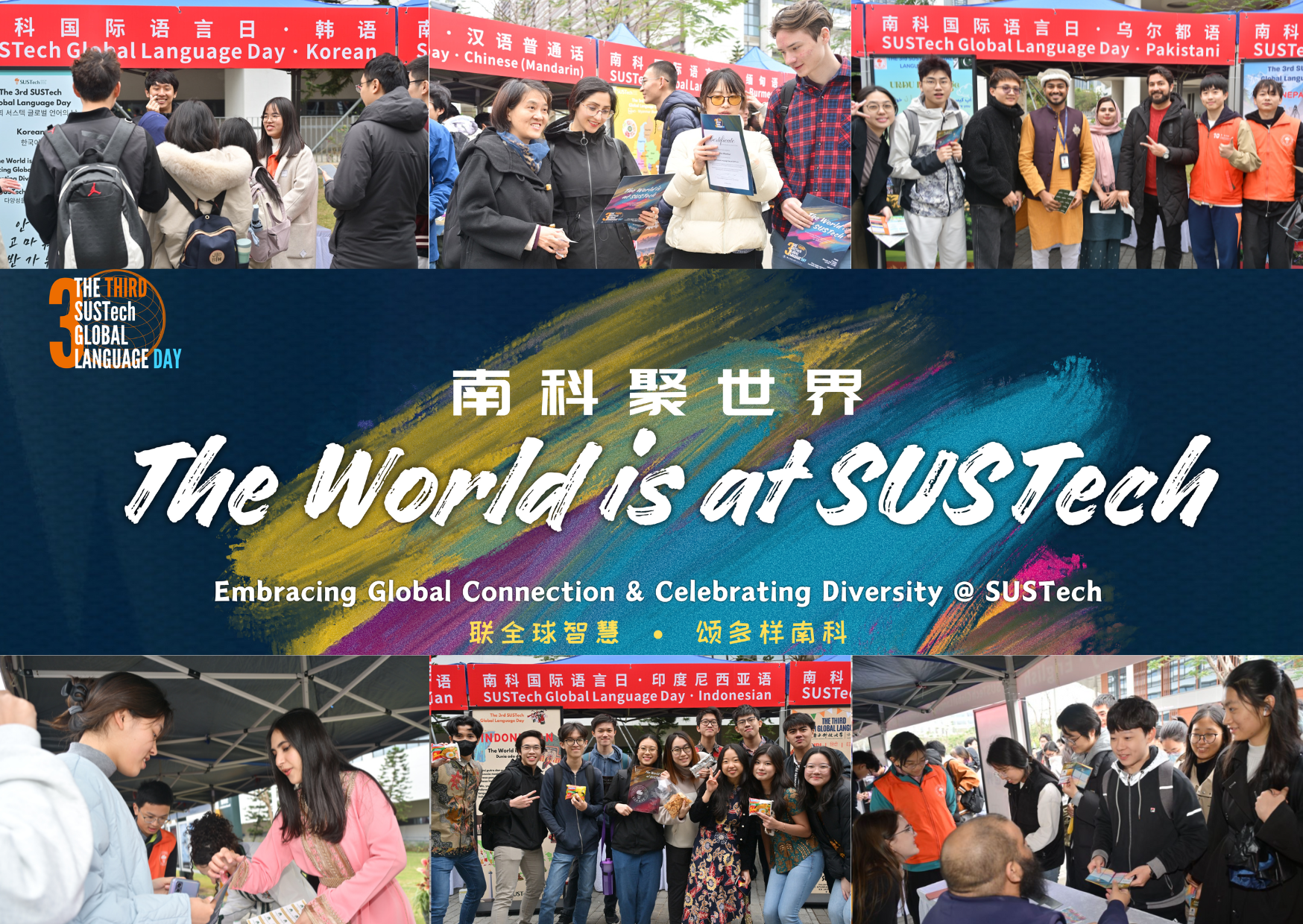 SUSTech’s 3rd Global Language Day celebrates linguistic diversity and global connections