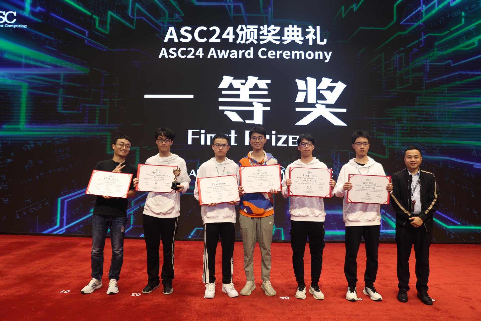 SUSTech’s Supercomputing Team claims first prize at 2024 ASC Student Supercomputer Challenge finals