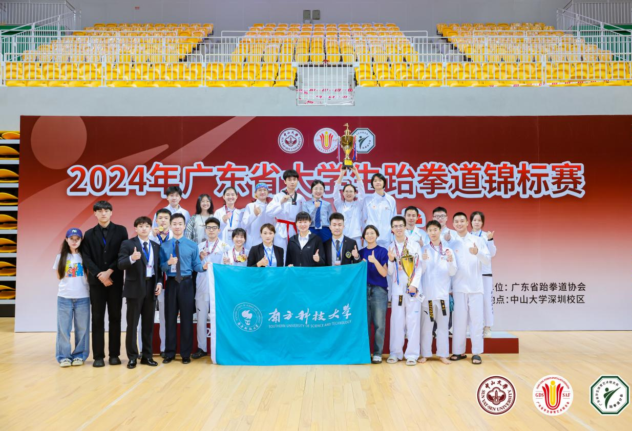 SUSTech taekwondo team shines at 2024 Guangdong Provincial University Taekwondo Championships