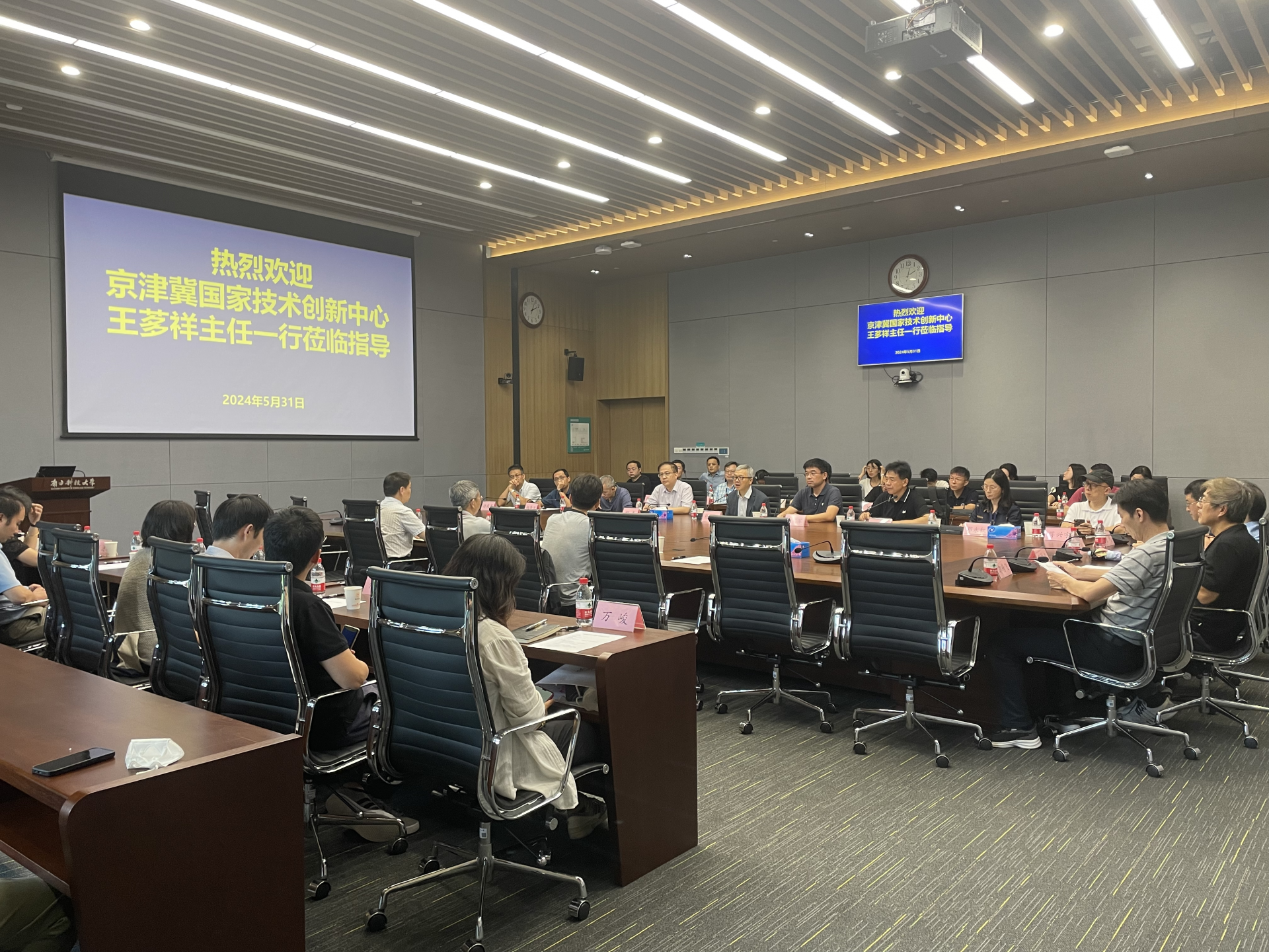 Delegation from Jingjinji National Center of Technology Innovation visits SUSTech