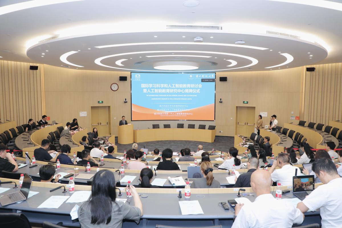 SUSTech hosts International Symposium on Learning Sciences and Artificial Intelligence Education