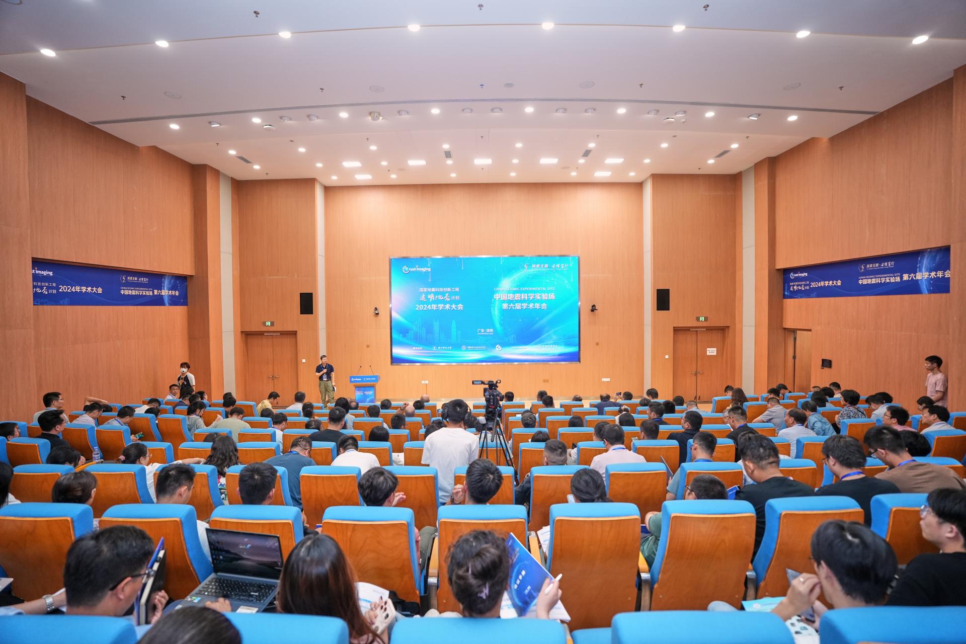 SUSTech hosts 6th Academic Conference of China Seismic Experimental Site