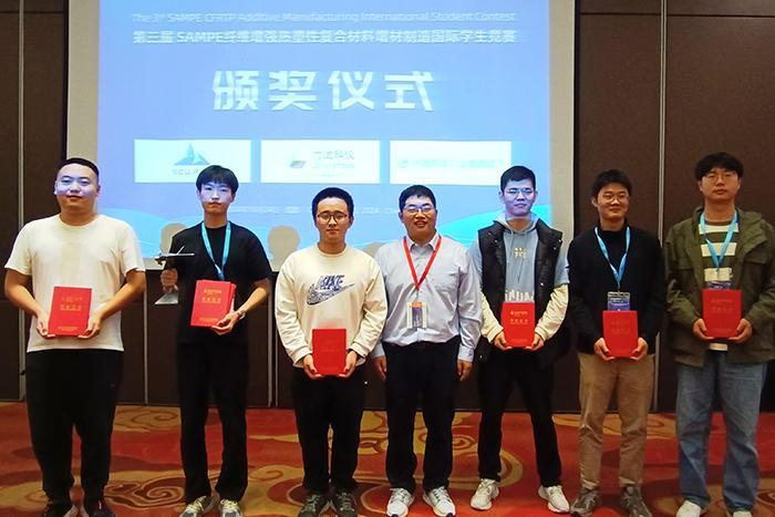 SUSTech team excels at international student contest in additive manufacturing