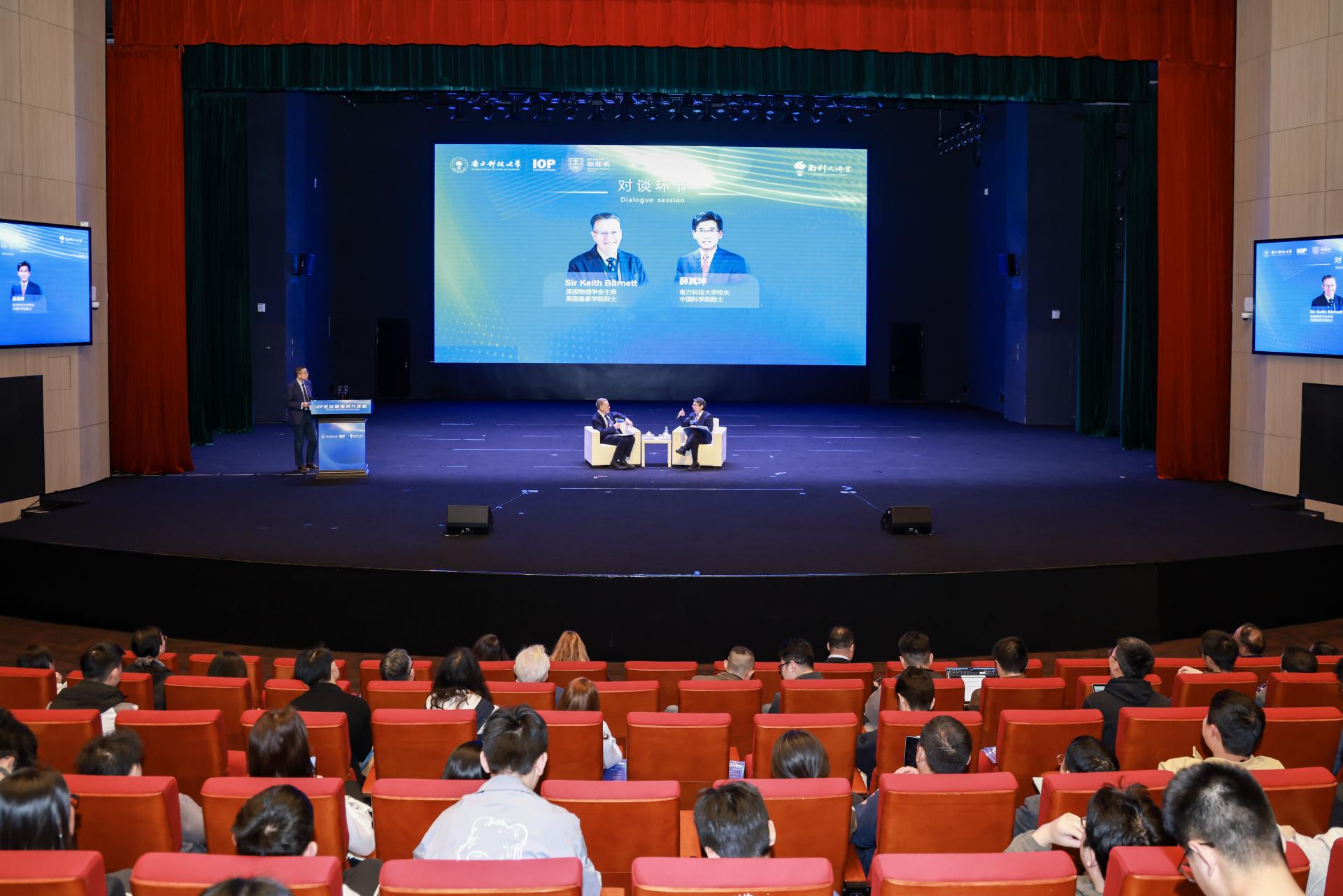 SUSTech hosts IOP Forum with President of Institute of Physics Sir Keith Burnett