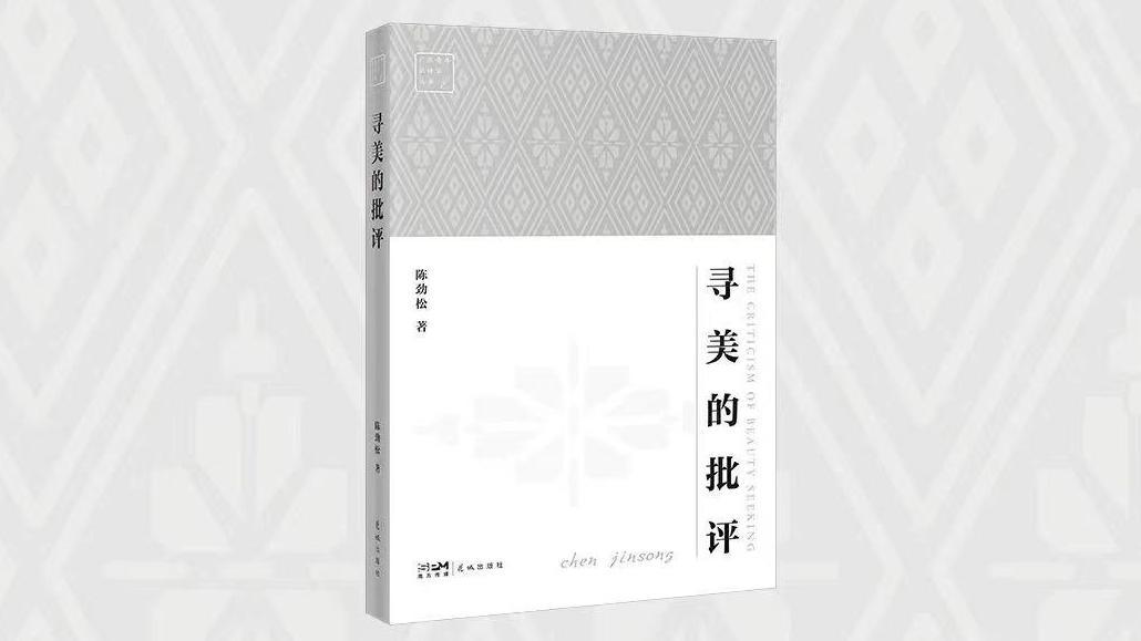 SUSTech’s Jinsong CHEN receives first Guangdong Creative Writing Award