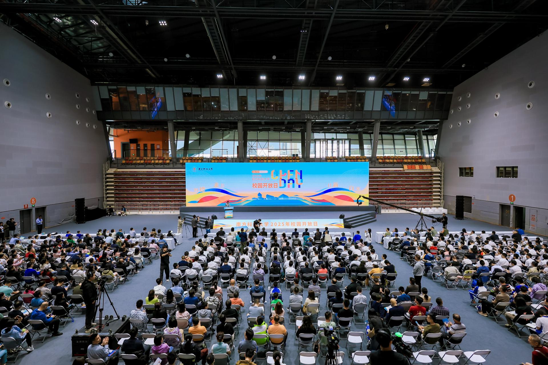 SUSTech welcomes thousands to 2025 Open Day
