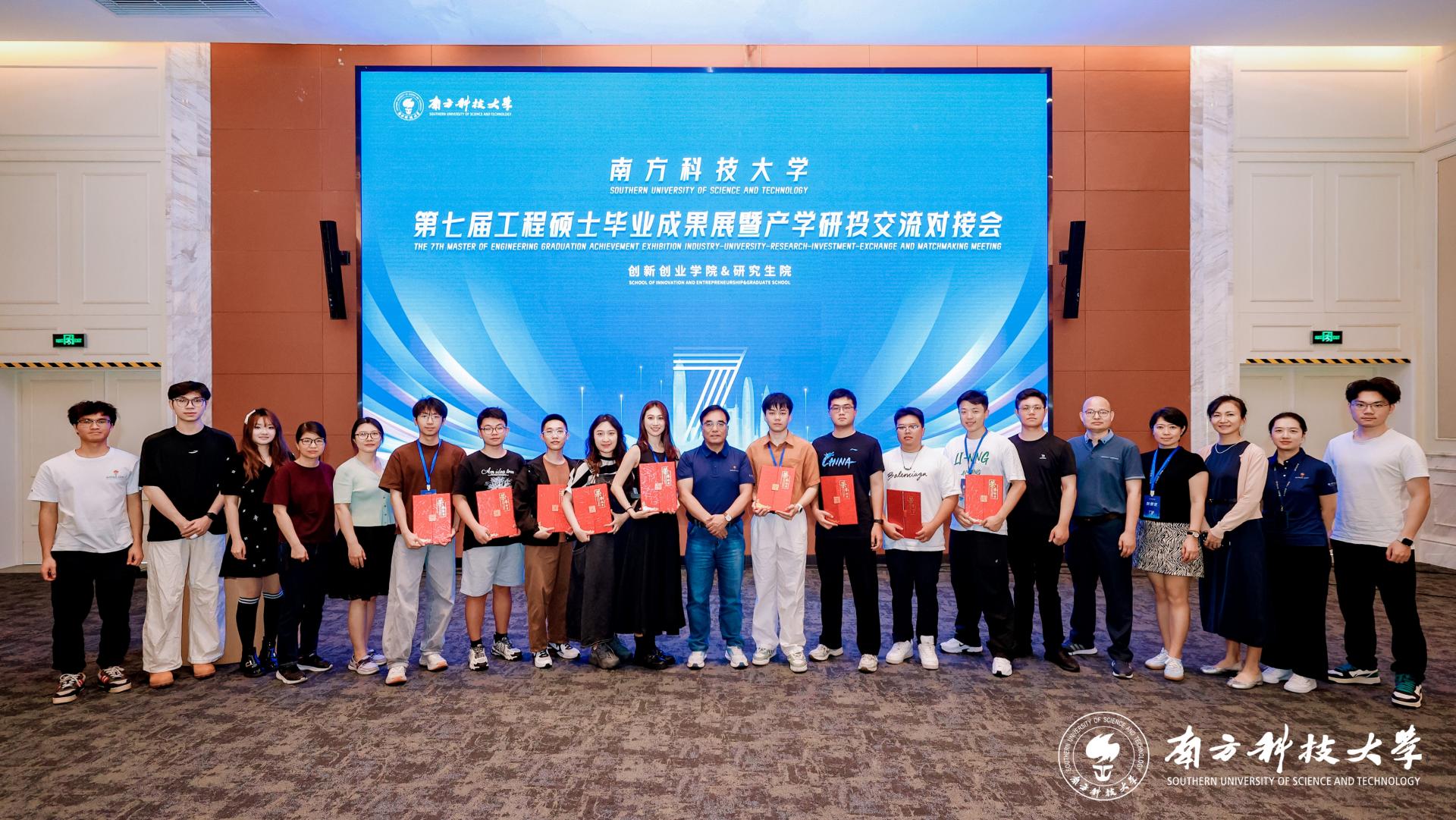 SUSTech holds 7th Master of Engineering Graduation Achievement Exhibition & Industry-University-Research Partnership Conference