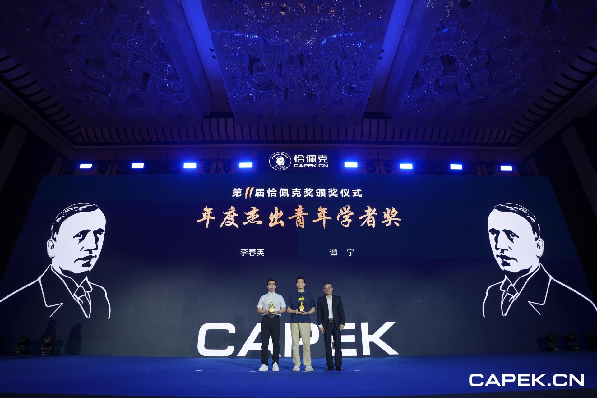 SUSTech’s Chunying LI honored with 11th Capek Prize for Outstanding Young Scholars