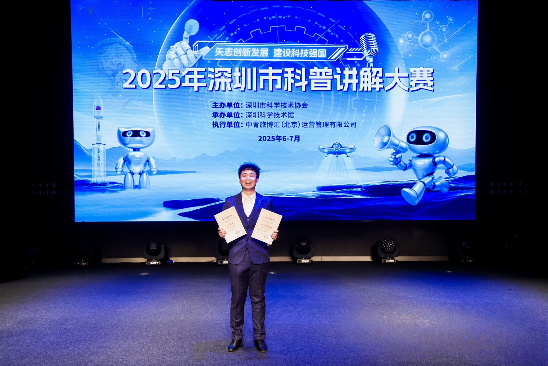 SUSTech students win multiple prizes at 2025 Shenzhen Science Popularization Explanation Contest