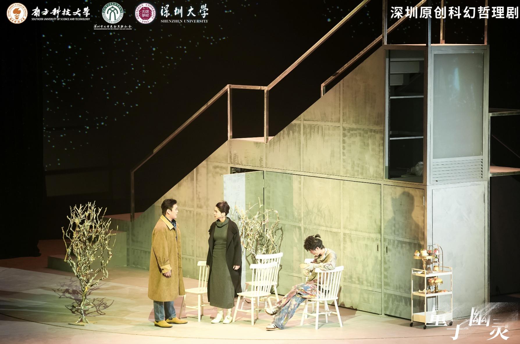 Shenzhen’s second locally produced science fiction drama, The Quantum Phantom, premieres at SUSTech