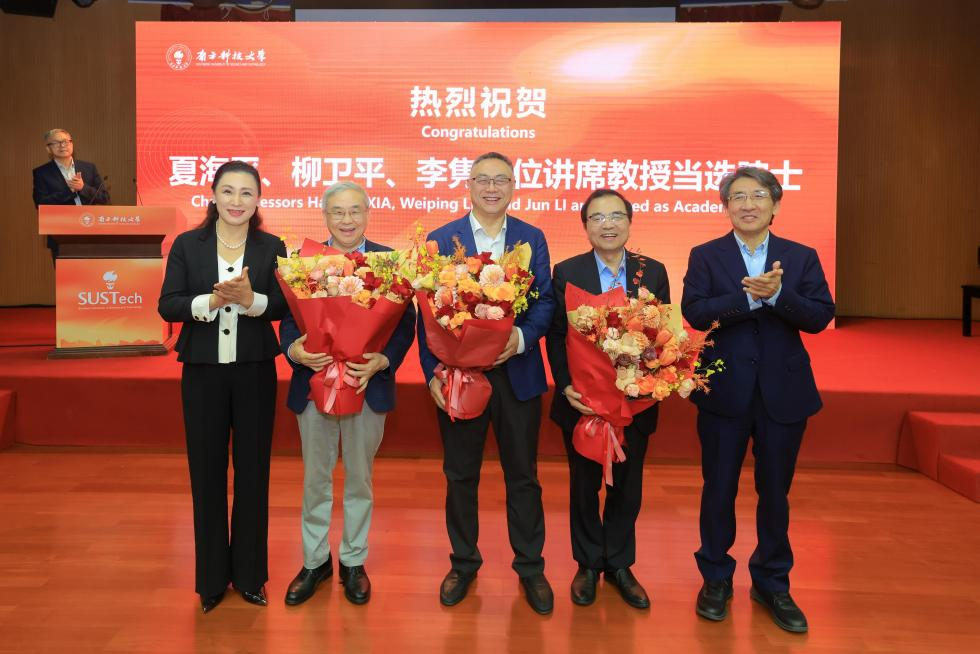 SUSTech Holds Academician and Expert Symposium