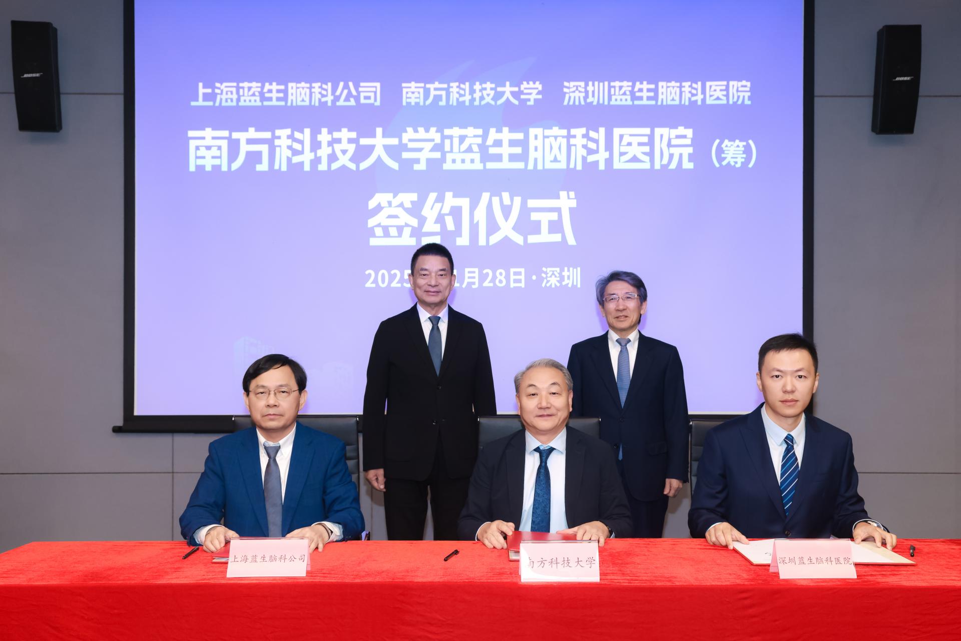 SUSTech signs strategic cooperation agreement with New Hope Group