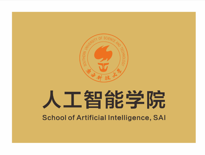 SUSTech establishes School of Artificial Intelligence