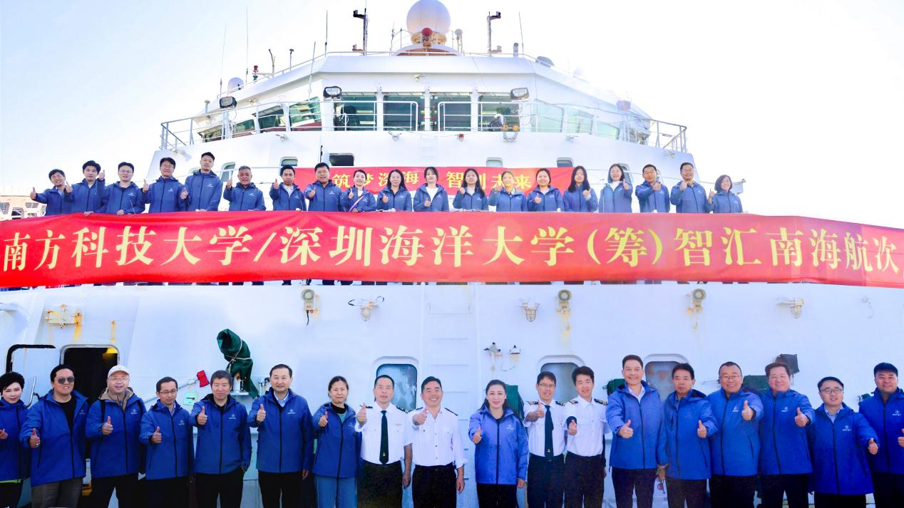 The “Smart South China Sea” scientific expedition sets sail