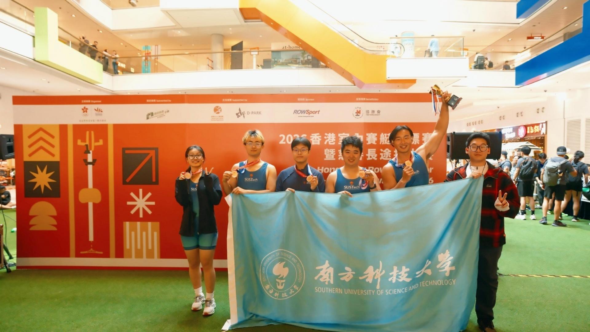 The SUSTech Rowing Team wins medals at the 2026 Hong Kong Indoor Rowing Championships & Charity Rowathon