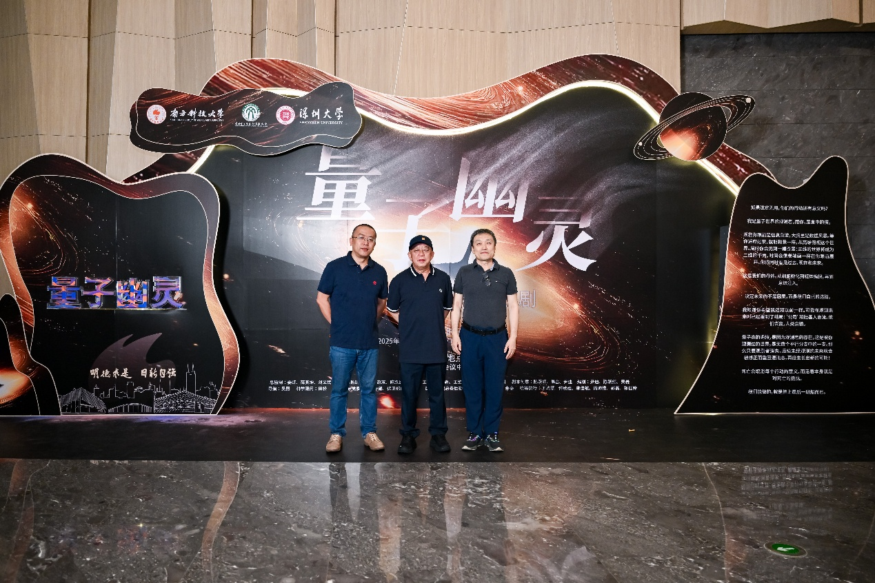 Original sci-fi script The Quantum Phantom featured on the cover of Xinhua Digest