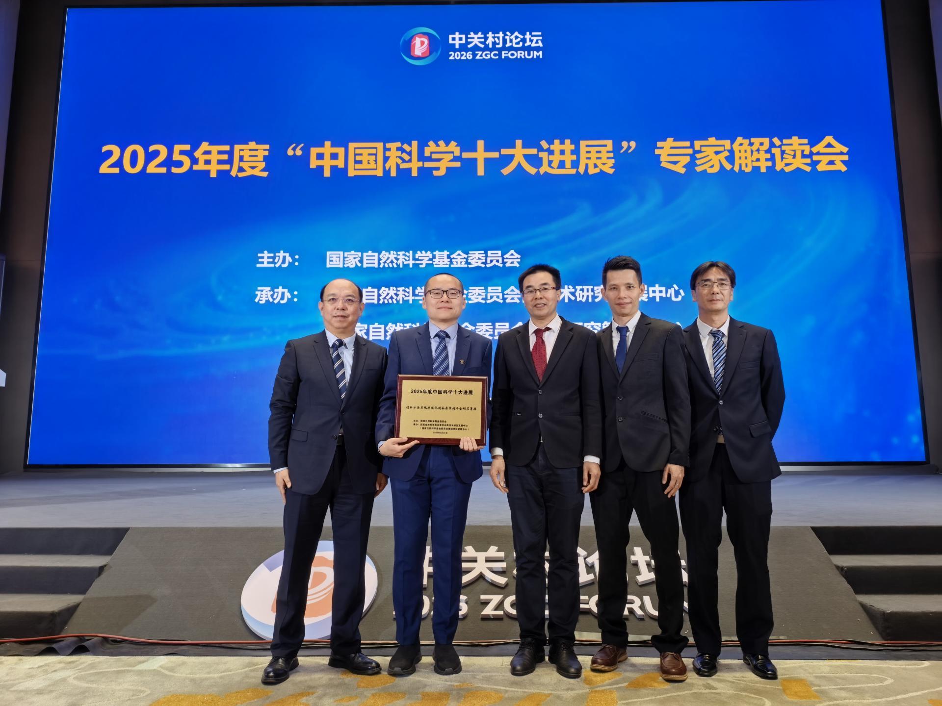 SUSTech’s joint research results selected for “China’s 2025 Top 10 Scientific Advances”