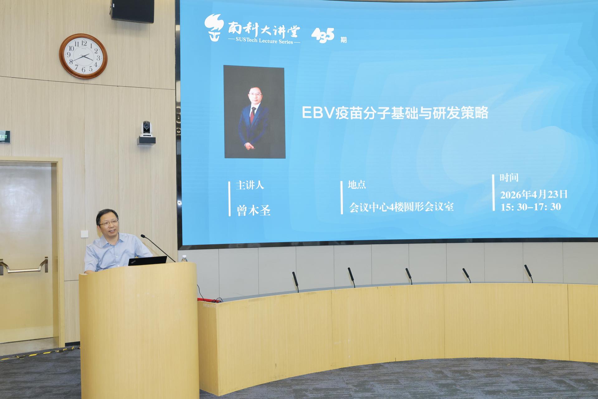 Academician Zeng Musheng Explains the Molecular Basis and Developmental Strategies of Carcinogenic EBV Vaccines