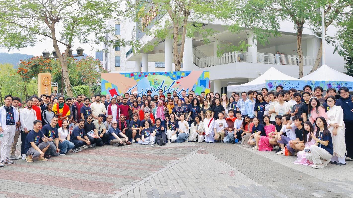 SUSTech celebrates “Friendship Beyond Borders” at the Fifth Global Language Day