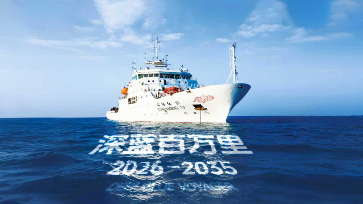 “Deep Blue Voyager 2035” 2026 Western Pacific Ocean Expedition Maiden Voyage Sets Sail