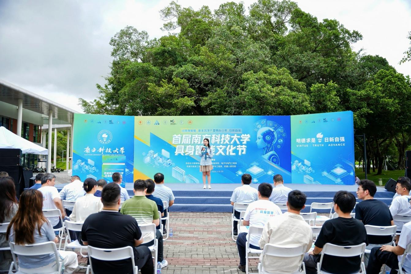 SUSTech held the first Embodied Intelligence Cultural Festival
