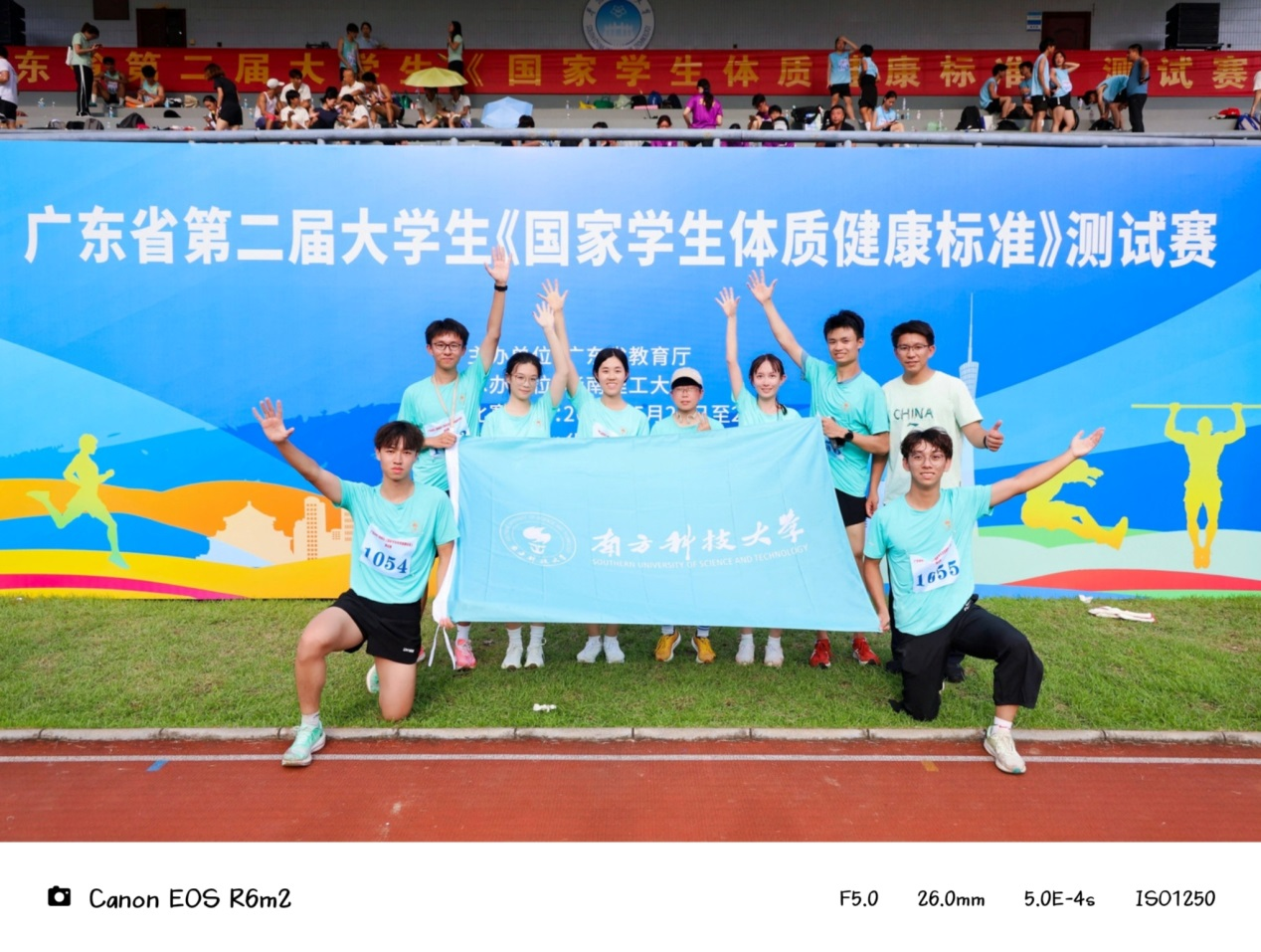 SUSTech Students Score High in the Second Guangdong Provincial University Student Physical Fitness Test Competition