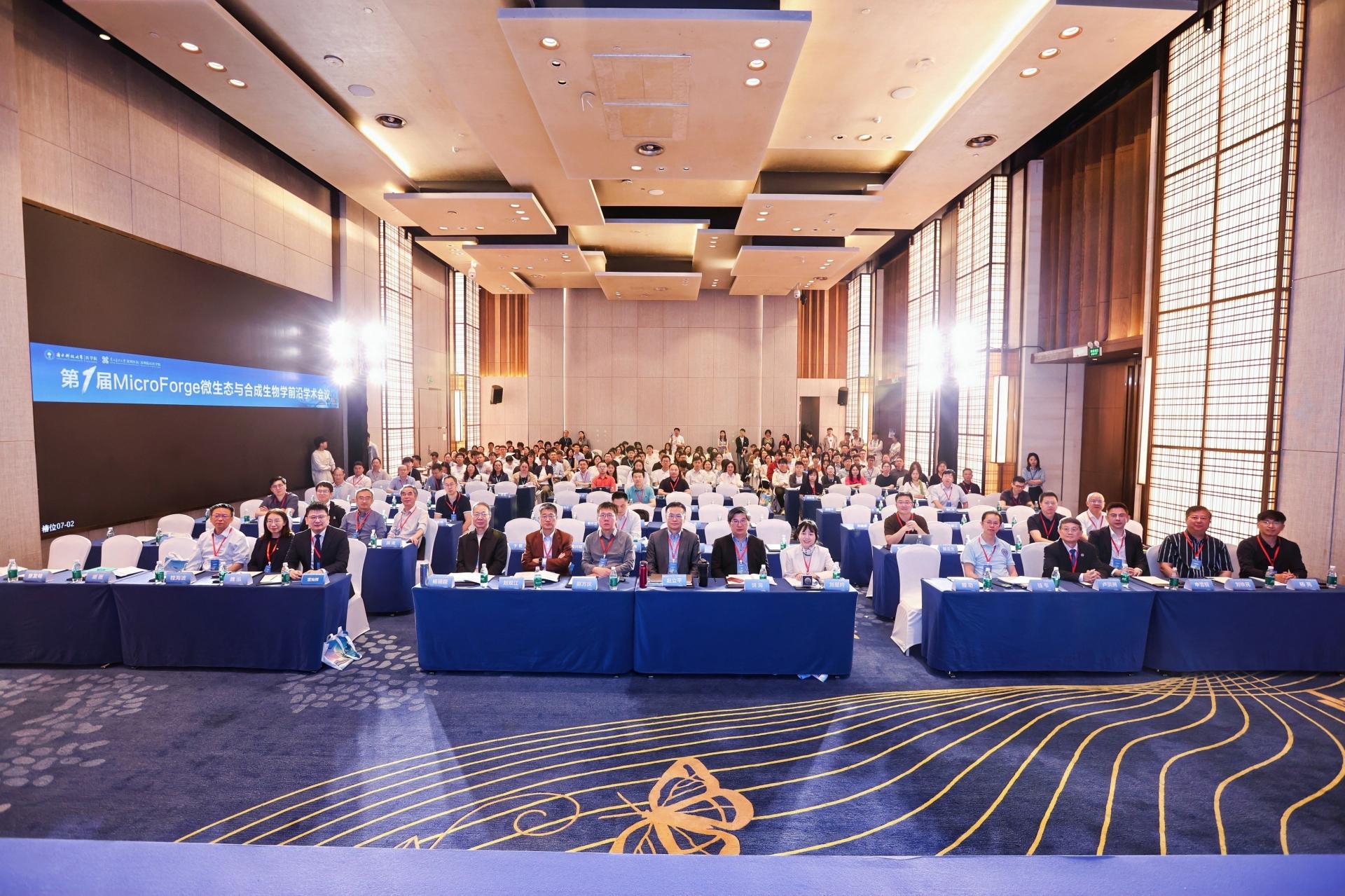 SUSTech’s College of Medicine held the first MicroForge Frontier Academic Conference on Microecology and Synthetic Biology