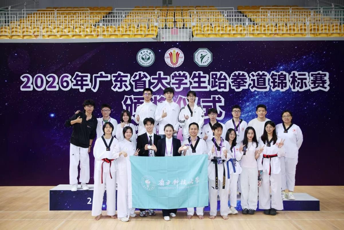 SUSTech’s Taekwondo Team Takes Medals in the 2026 Guangdong Provincial University Taekwondo Championship