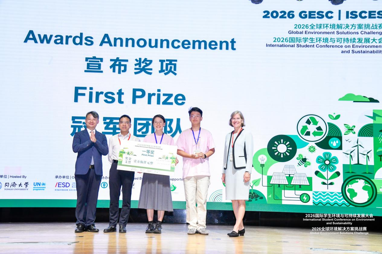 SUSTech Students Win 2026 Global Environment Solutions Challenge Championship