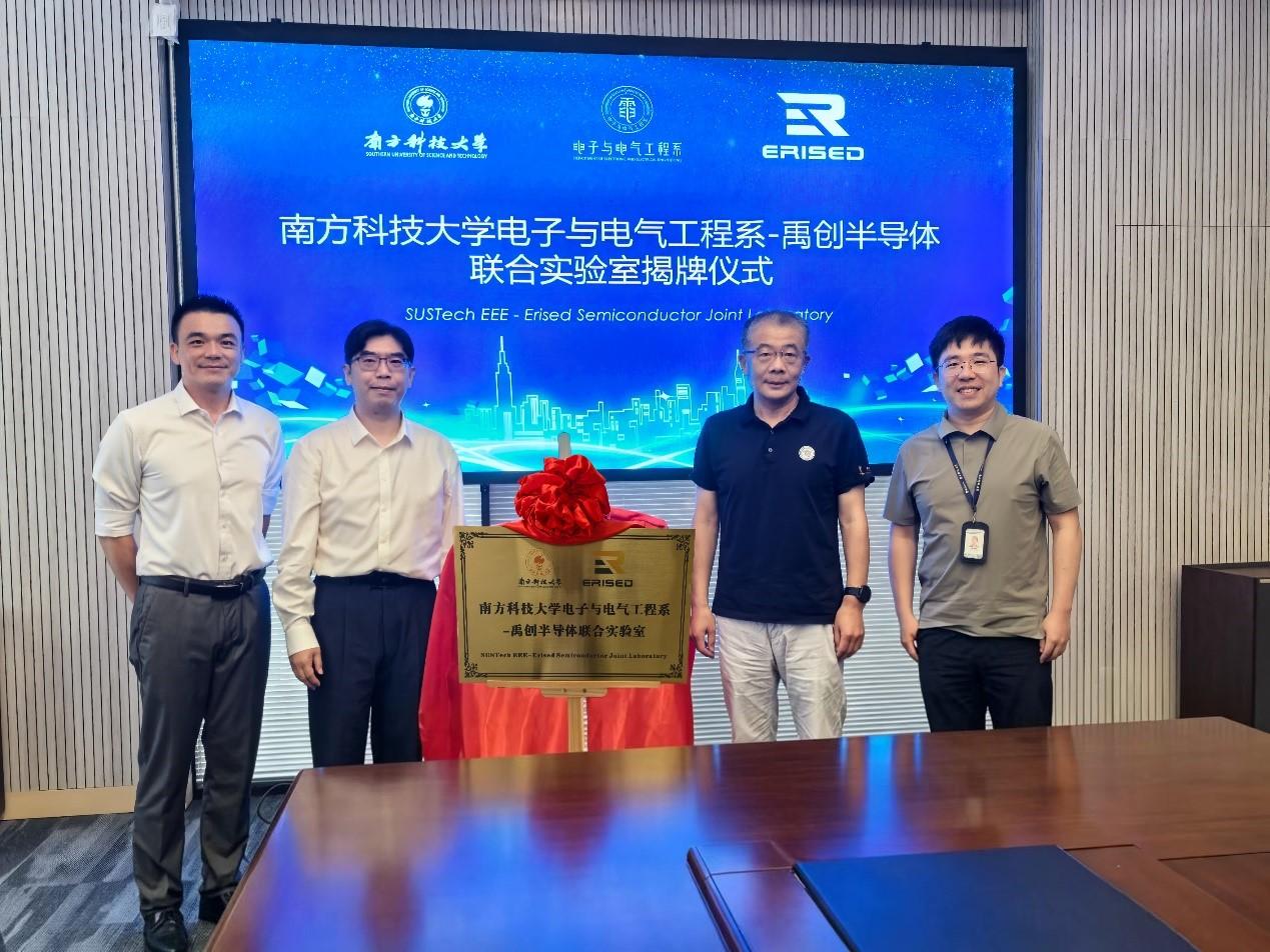 SUSTech’s Department of Electronic and Electrical Engineering and Erised Semiconductor Joint Laboratory Unveiled