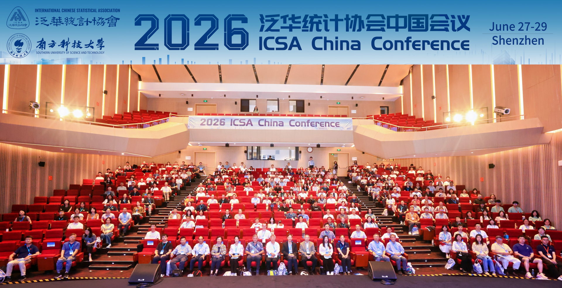 The 2026 ICSA Conference will be held at SUSTech