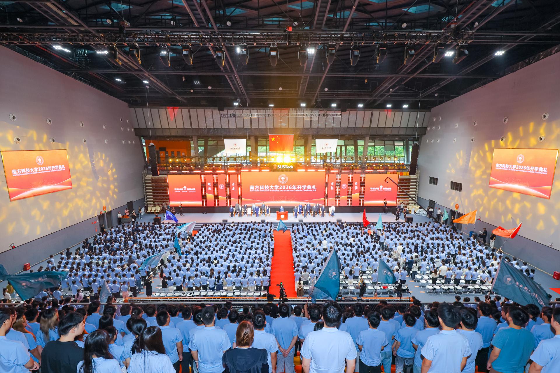 SUSTech Holds 2026 Graduate Opening Ceremony