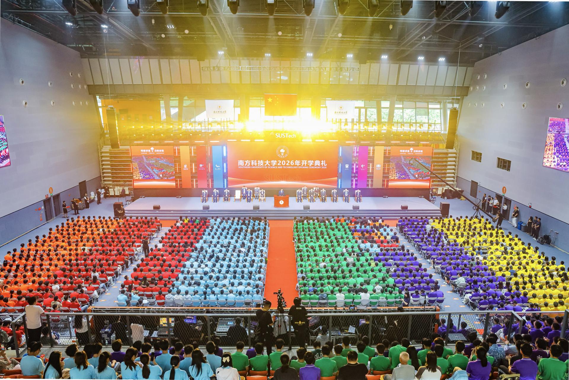 SUSTech Holds 2026 Undergraduate Opening Ceremony