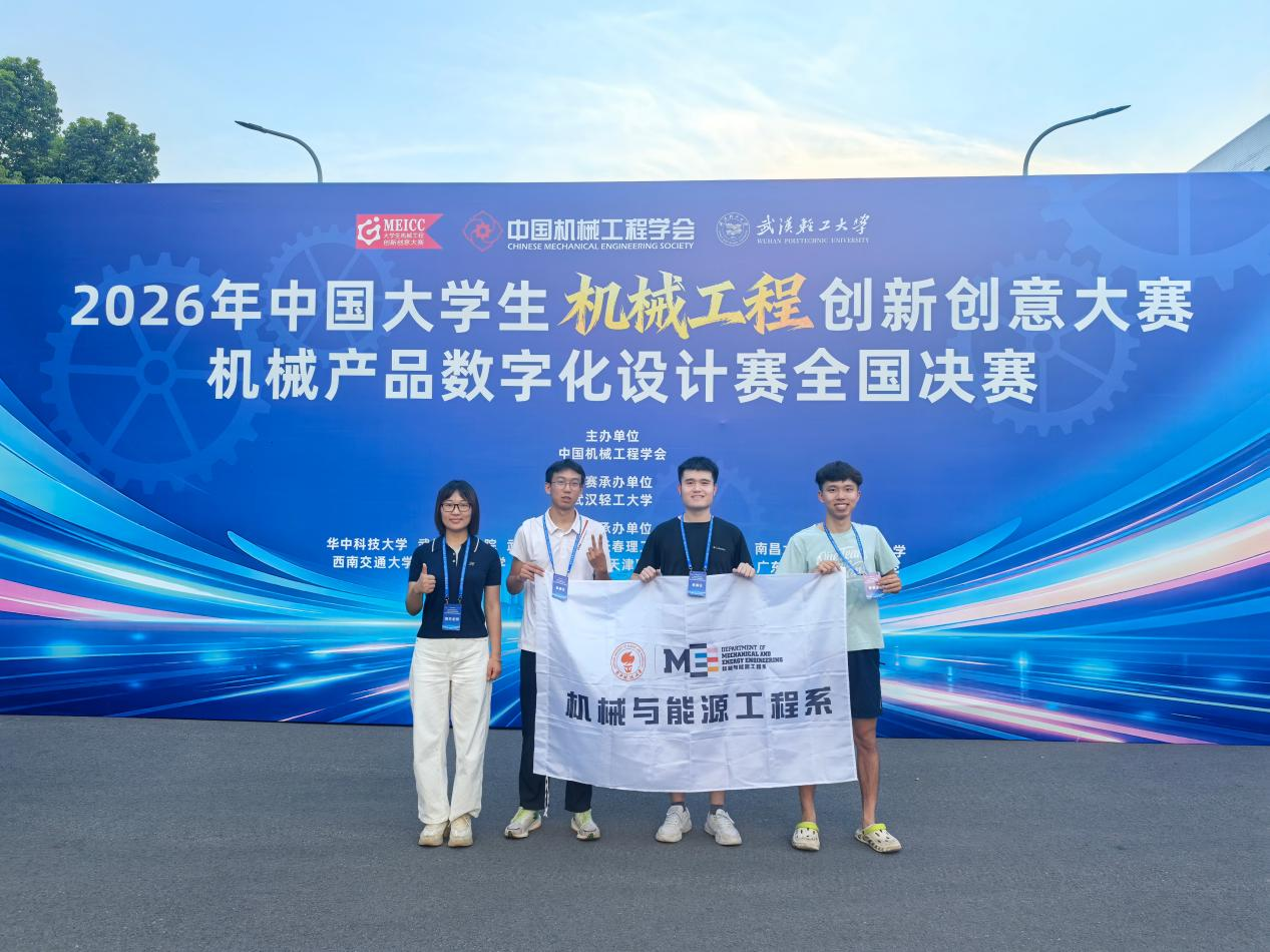 SUSTech Students Excel in China College Students Mechanical Engineering Innovation and Creativity Competition