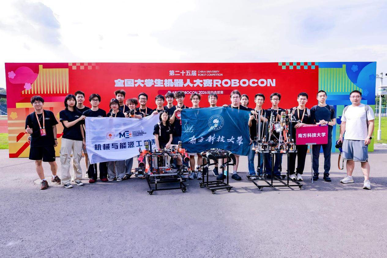 SUSTech Students Score Great Results in the 25th China University Robot Competition ROBOCON
