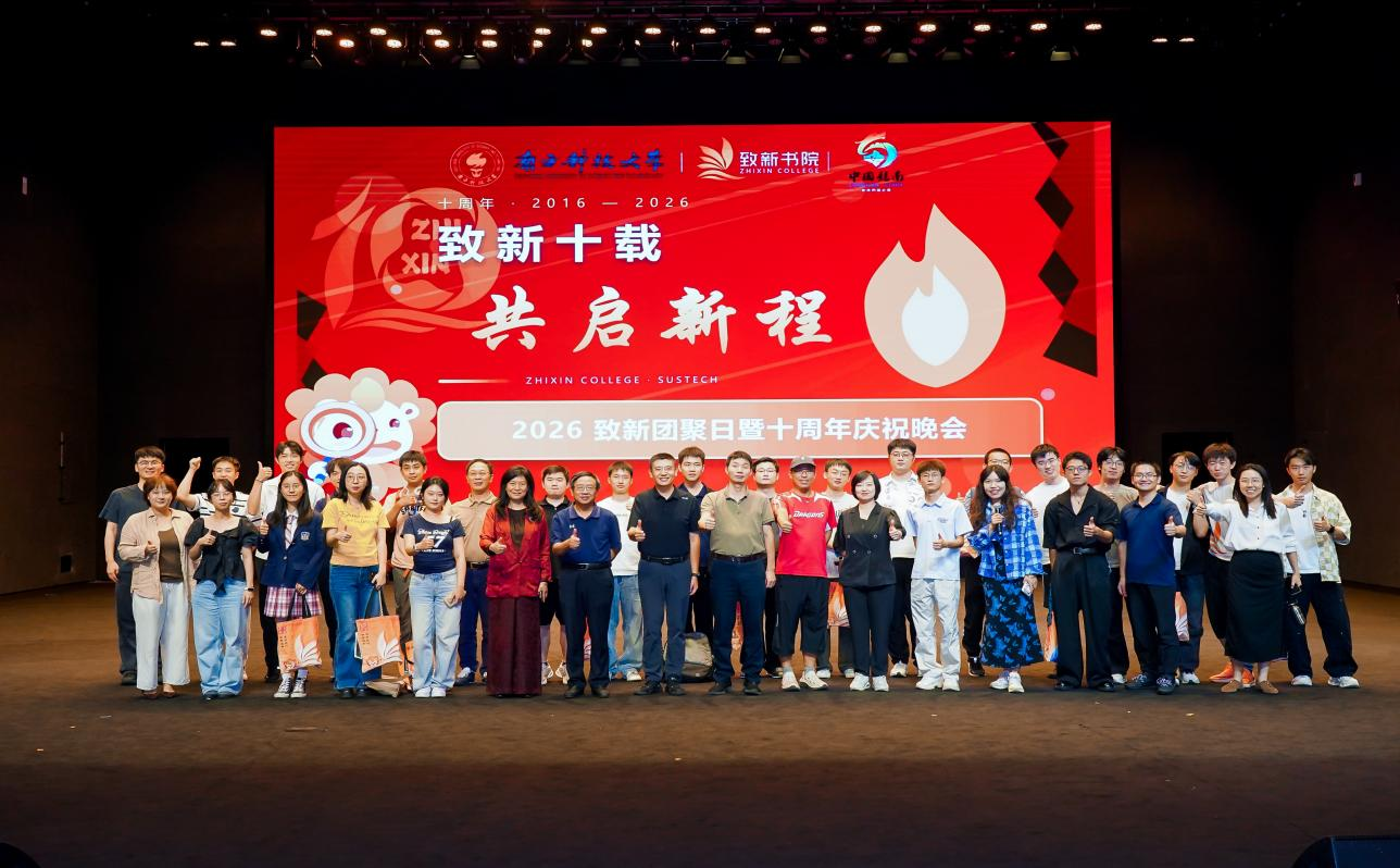 Zhixin College Holds 10th Anniversary Celebration Gala