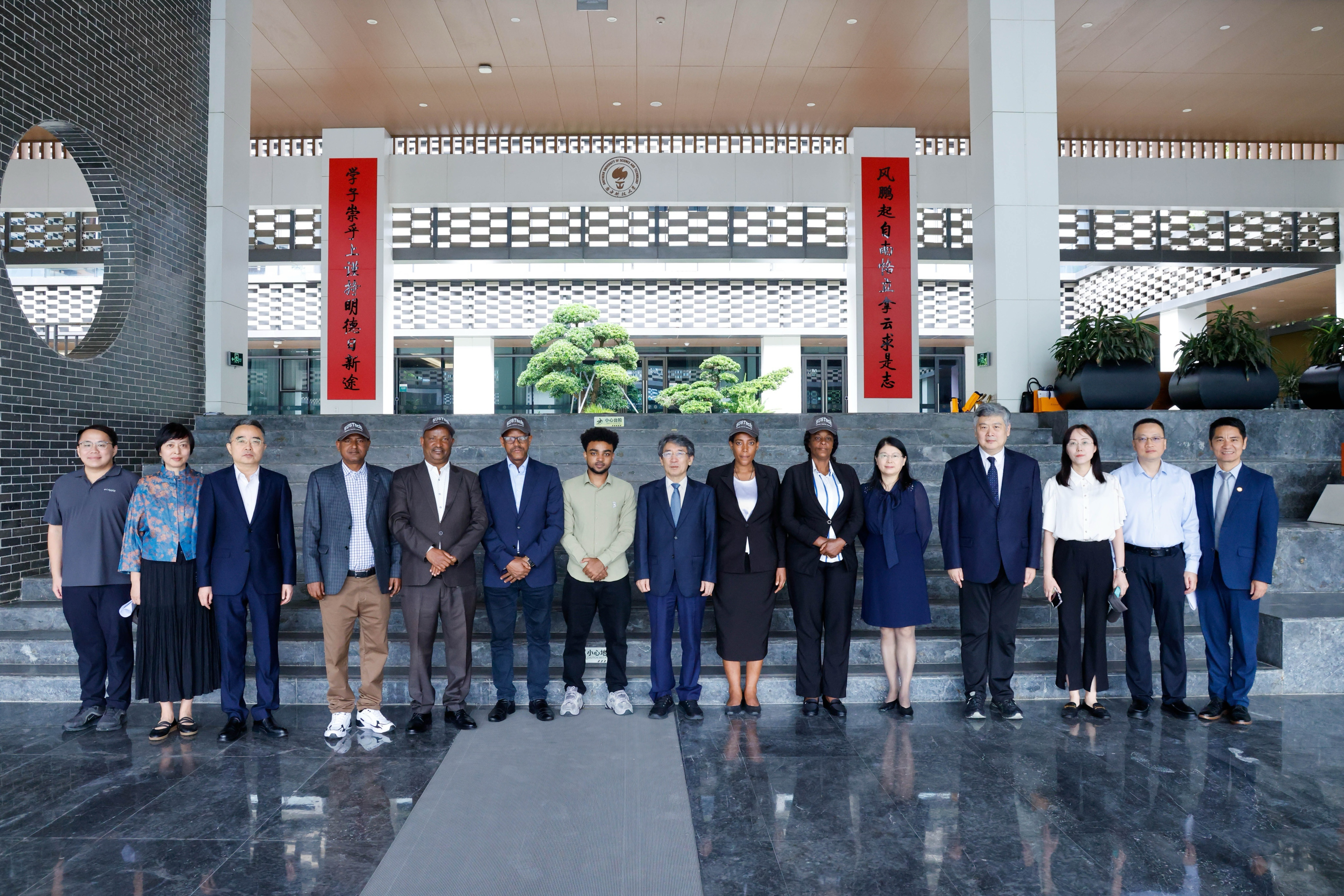 SUSTech Welcomes the Ethiopian Federal Parliamentary Delegation