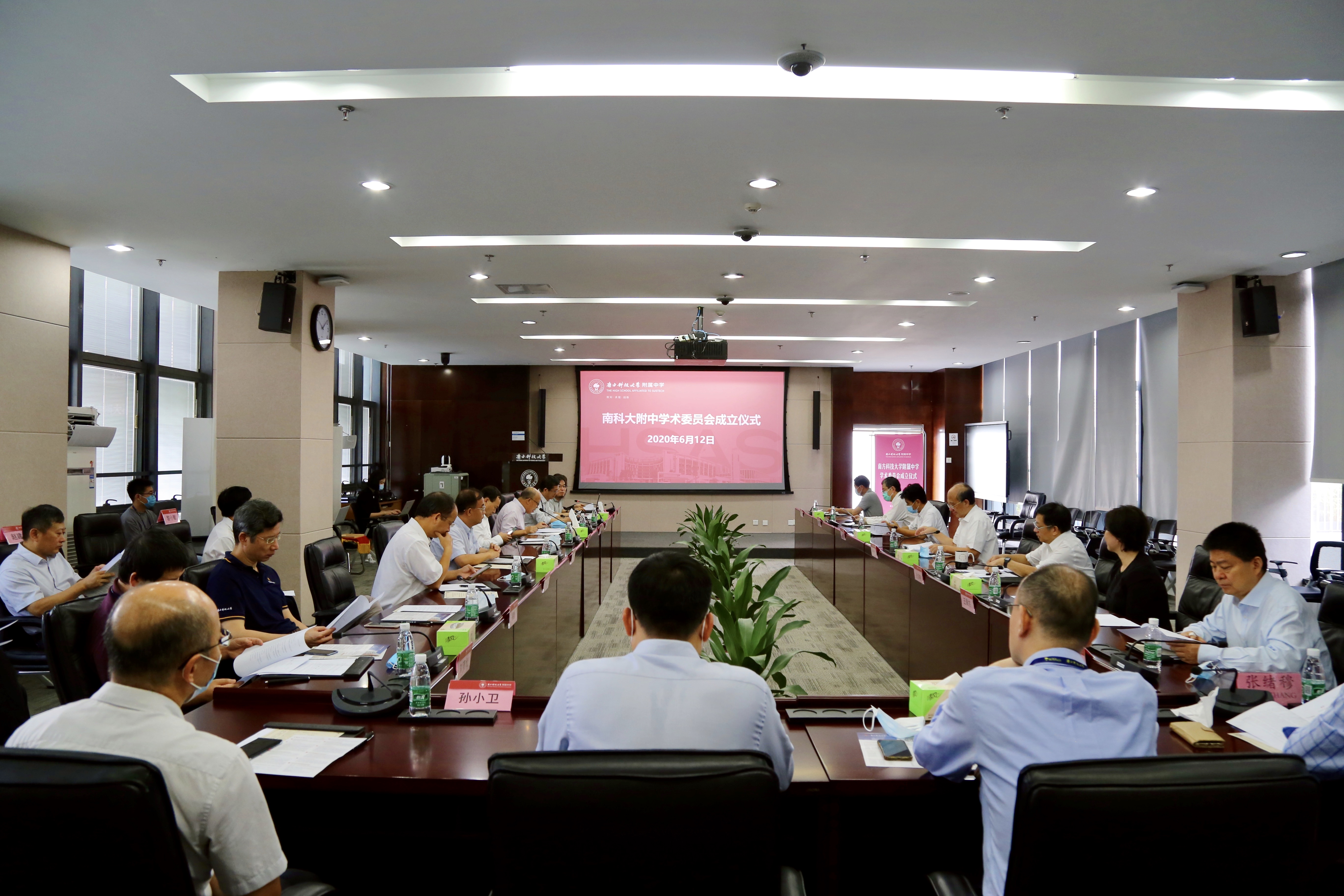 High School Affiliated to SUSTech gathers academicians to develop a better learning environment