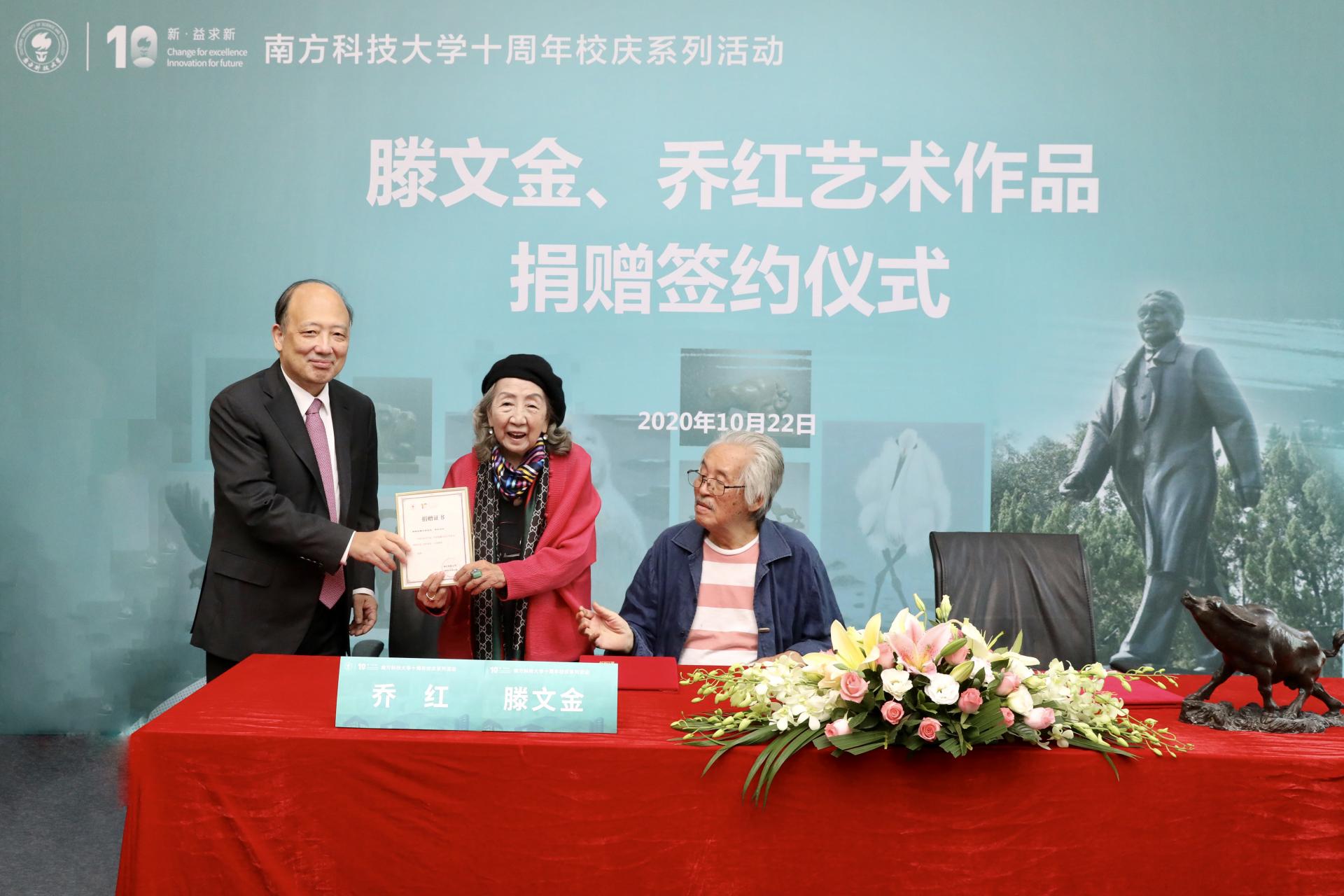 颁发捐赠证书.jpg