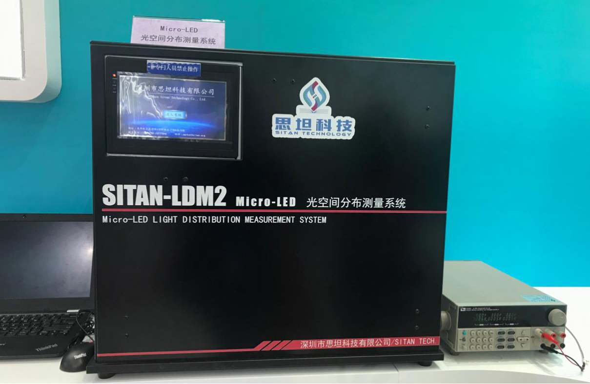 Micro-LED光空间分布测量系统.png